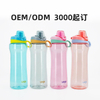 Unisex Portable Large Capacity Direct Drinking Water Bottle with Logo Shaker Plastic Cup for Students and Sports Gym Use